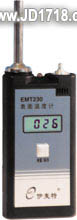 表面温度计?EMT230