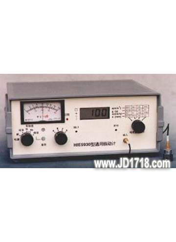通用振动计?AWA5930