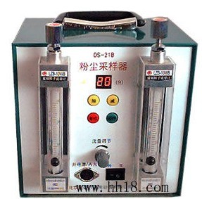 DS-21B粉尘采样器